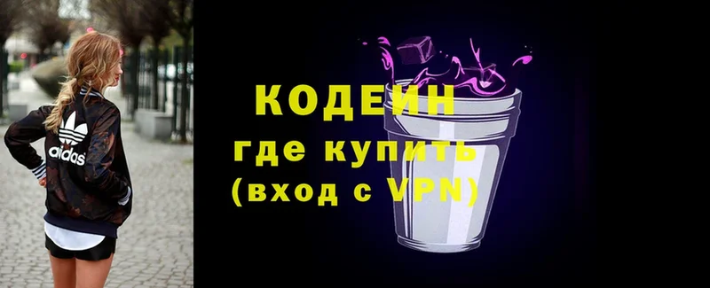 как найти закладки  Азнакаево  Кодеиновый сироп Lean напиток Lean (лин) 